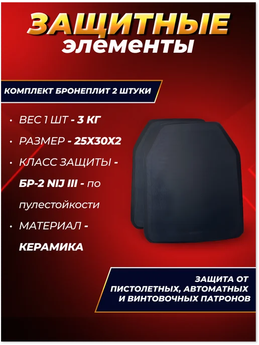 Yakeda Бронежилет штурмовой с подсумками Universal Armor, черный, фото 2