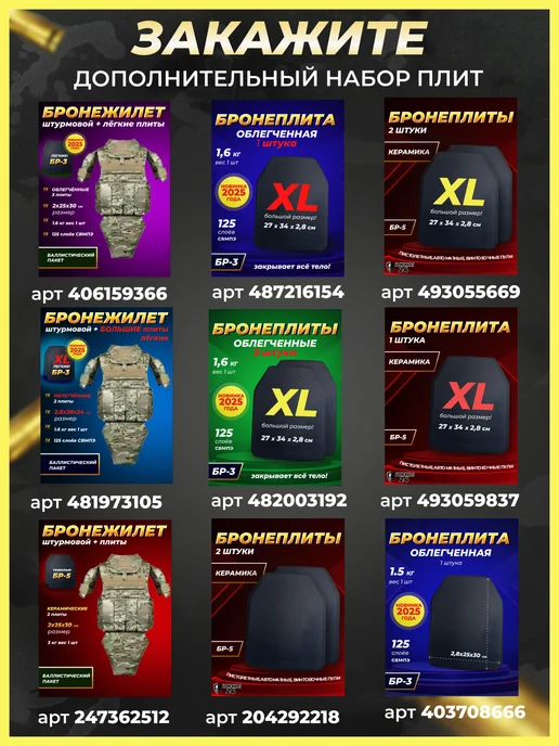 Yakeda Бронежилет штурмовой с подсумками Universal Armor, черный, фото 4