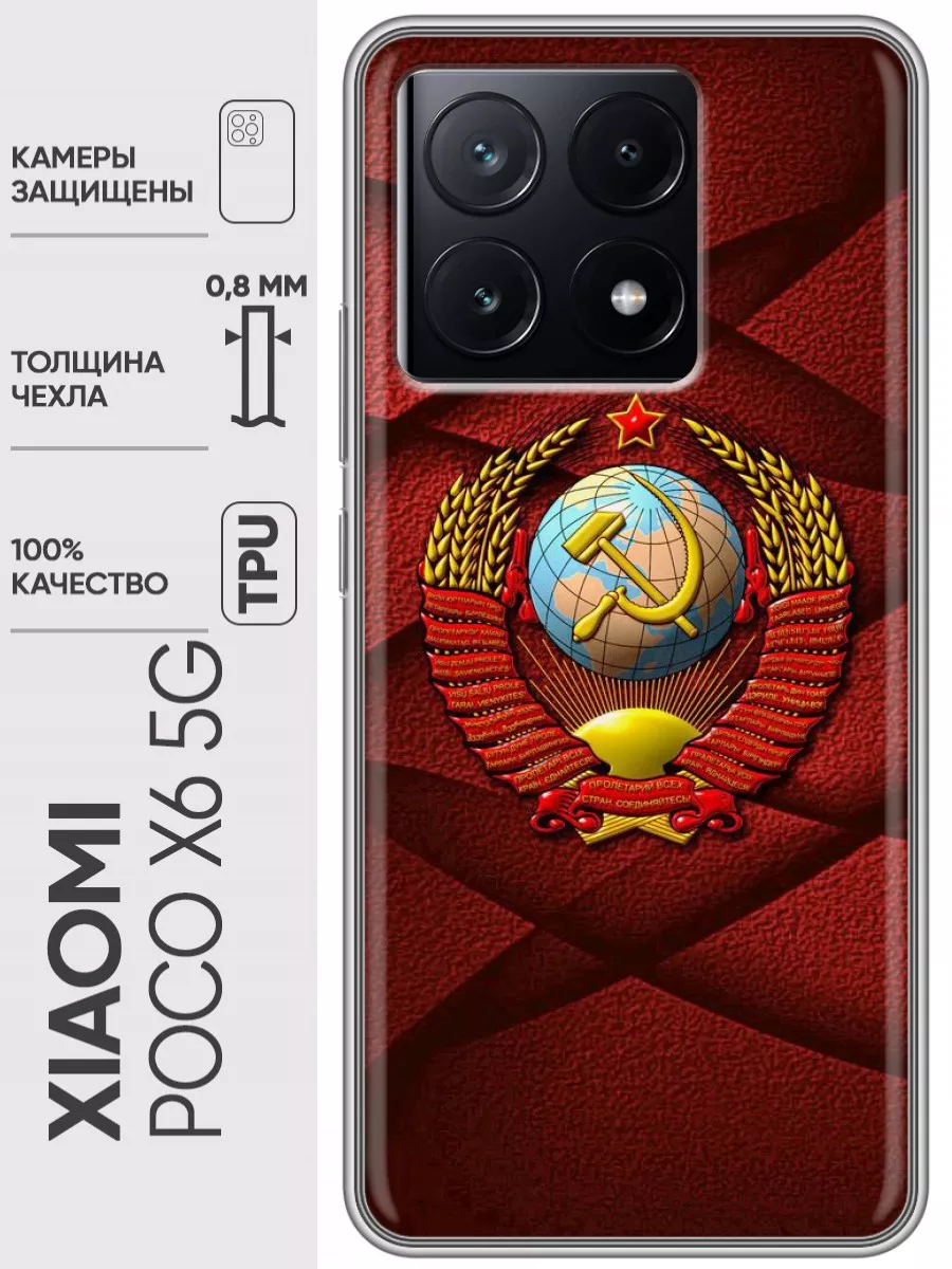 Чехол на Xiaomi Poco X6 5G/Поко Х6 5Ж Trendmall 204292461 купить за 189 ₽ в  интернет-магазине Wildberries