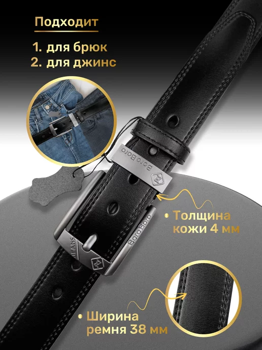 Boro Boro Ремень натуральная кожа для джинс и брюк подарочный, черный, фото 4