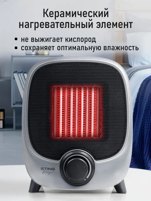 STINGRAY Тепловентилятор конвектор обогреватель керамический 2000 Вт, 1800 Вт, фото 2