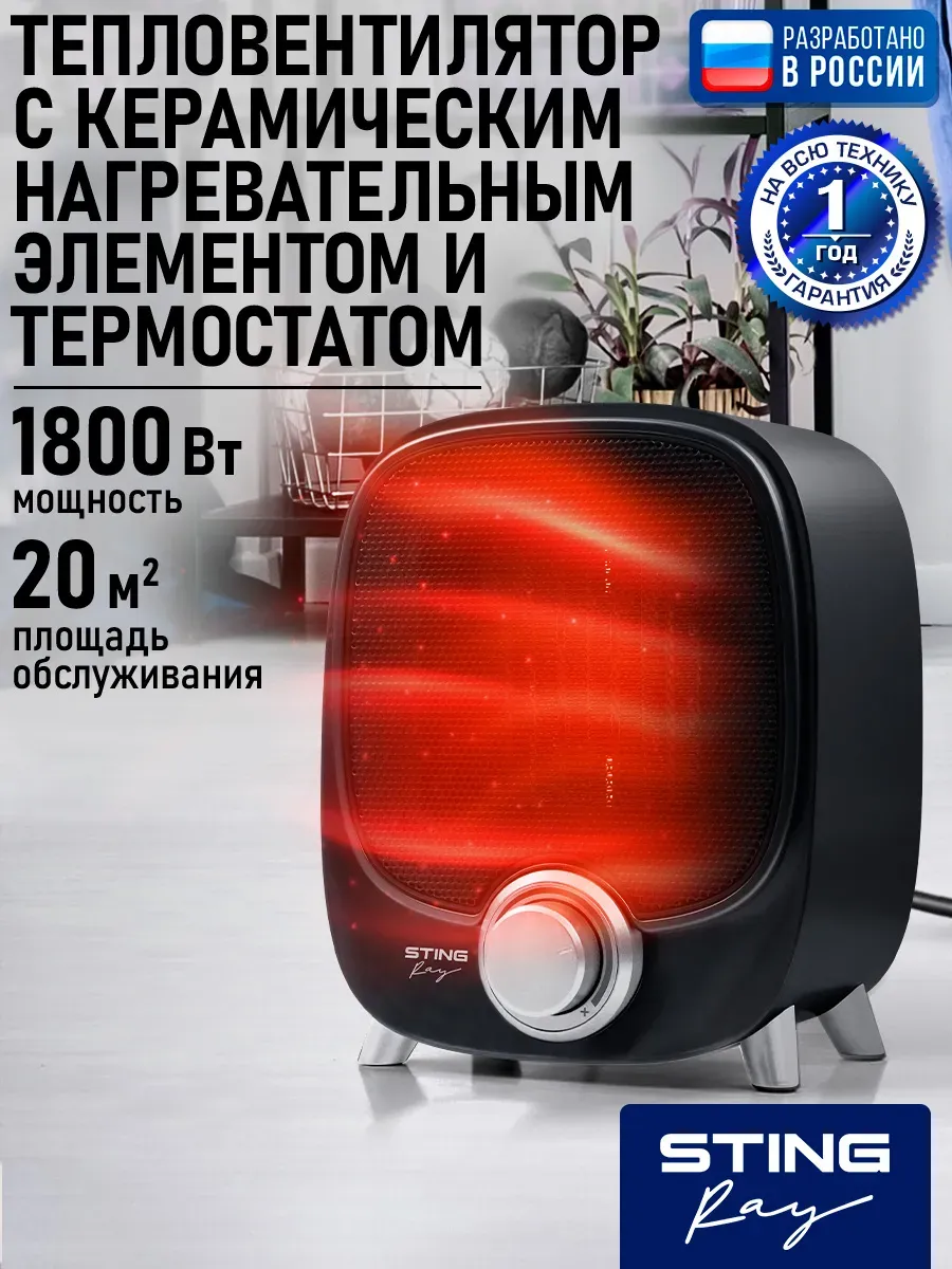 Обогреватель тепловентилятор конвектор керамический 1800 Вт