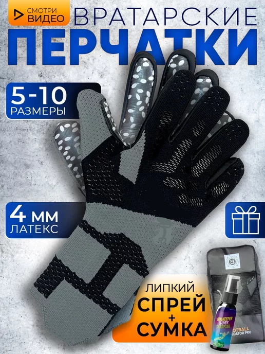 M2 Sport Вратарские перчатки футбольные без застёжек