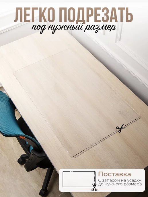 Decojoy Накладка пвх настольная рифленая 50x140см 1,5мм защитная, 50x140 см, фото 3