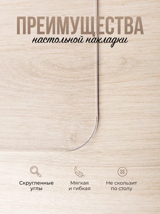 Decojoy Накладка пвх настольная рифленая 80x140см 1,5мм защитная, 80x140 см, фото 4