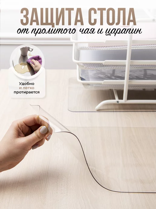 Decojoy Накладка пвх настольная рифленая 80x140см 1,5мм защитная, 80x140 см, фото 5