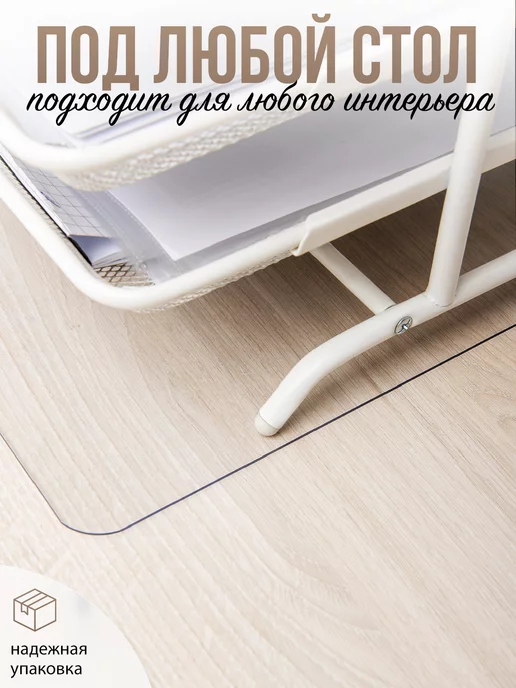 Decojoy Накладка пвх настольная рифленая 80x140см 1,5мм защитная, 80x140 см, фото 6