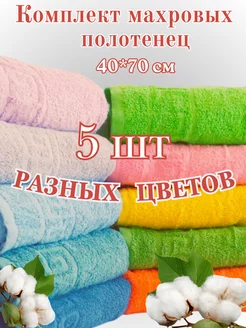 Полотенце кухонное махровое 40*70 см набор 5 шт Ашхабадский текстильный комплекс 204306376 купить за 735 ₽ в интернет-магазине Wildberries