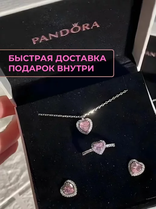 ПАНДОРА Набор Возвышенное сердце Pandora