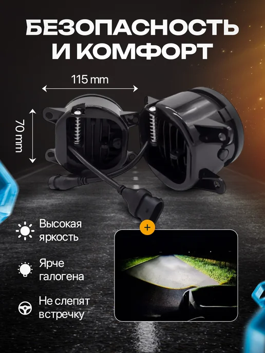 ИП Кин Противотуманные фары Веста Дастер Фокус Логан Гранта фл FL, вариант, фото 3