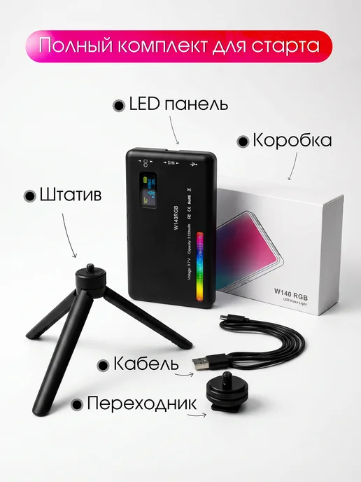 Light Shop Видеосвет для съемки на телефон свет RGB, черный, фото 2