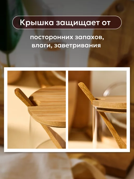 HealsHome Сахарница с бамбуковой крышкой и ложкой стеклянная, белый, фото 5