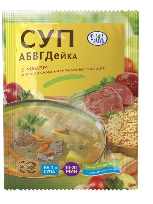 Relish Суп в пакетах для варки быстрого приготовления 10 штук, вариант, фото 3