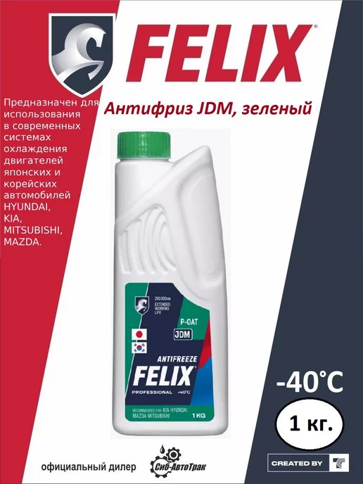 FELIX Антифриз JDM зеленый 1 кг, 1 кг