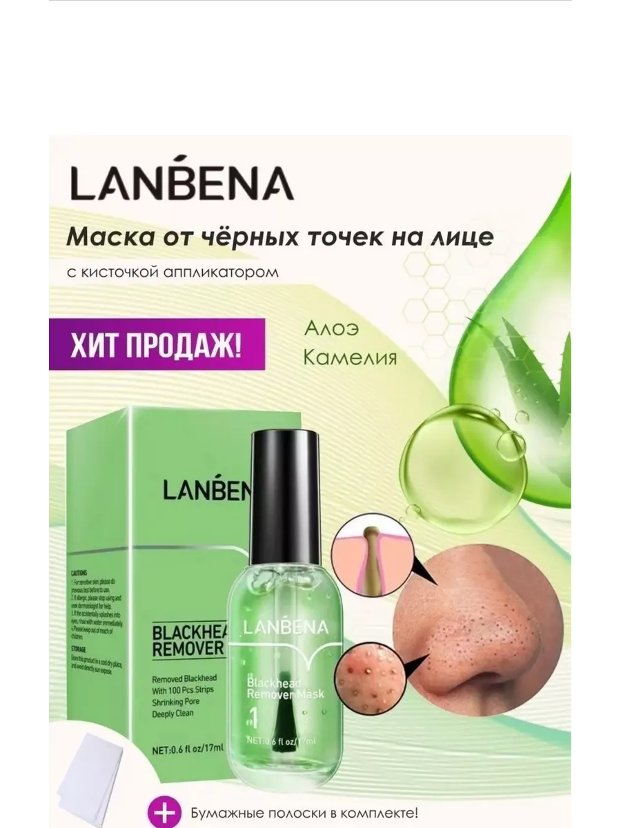 Маска косметическая для лица от прыщей