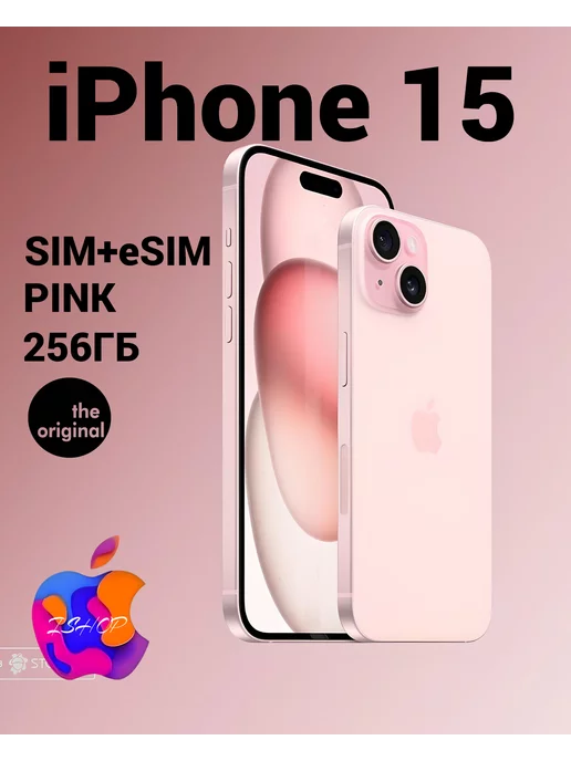 Apple Смартфон iPhone 15 256 ГБ Pink Розовый SIM+eSIM