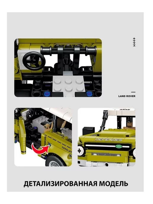 LEGO Конструктор внедорожник Land Rover Defender 580 деталей, черный, фото 3