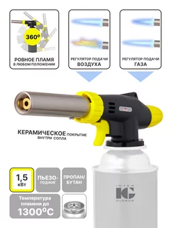 Горелка газовая с пьезоподжигом HB8603 Inter Globus 204314989 купить за 707 ₽ в интернет-магазине Wildberries