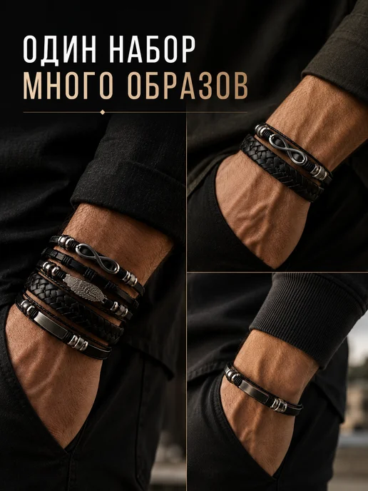 LussoVita Браслет кожаный на руку набор многослойный, черный, 5 шт, фото 4