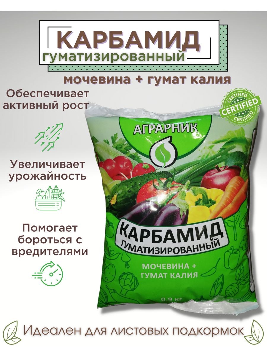 Калий удобрения для чего. Азотные удобрения. Карбамид. Гумат калия. Амидные удобрения.