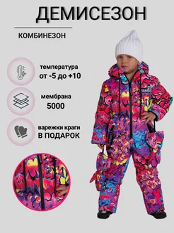 Демисезонный комбинезон для девочки Tomas 204324087 купить за 7 188 ₽ в интернет-магазине Wildberries