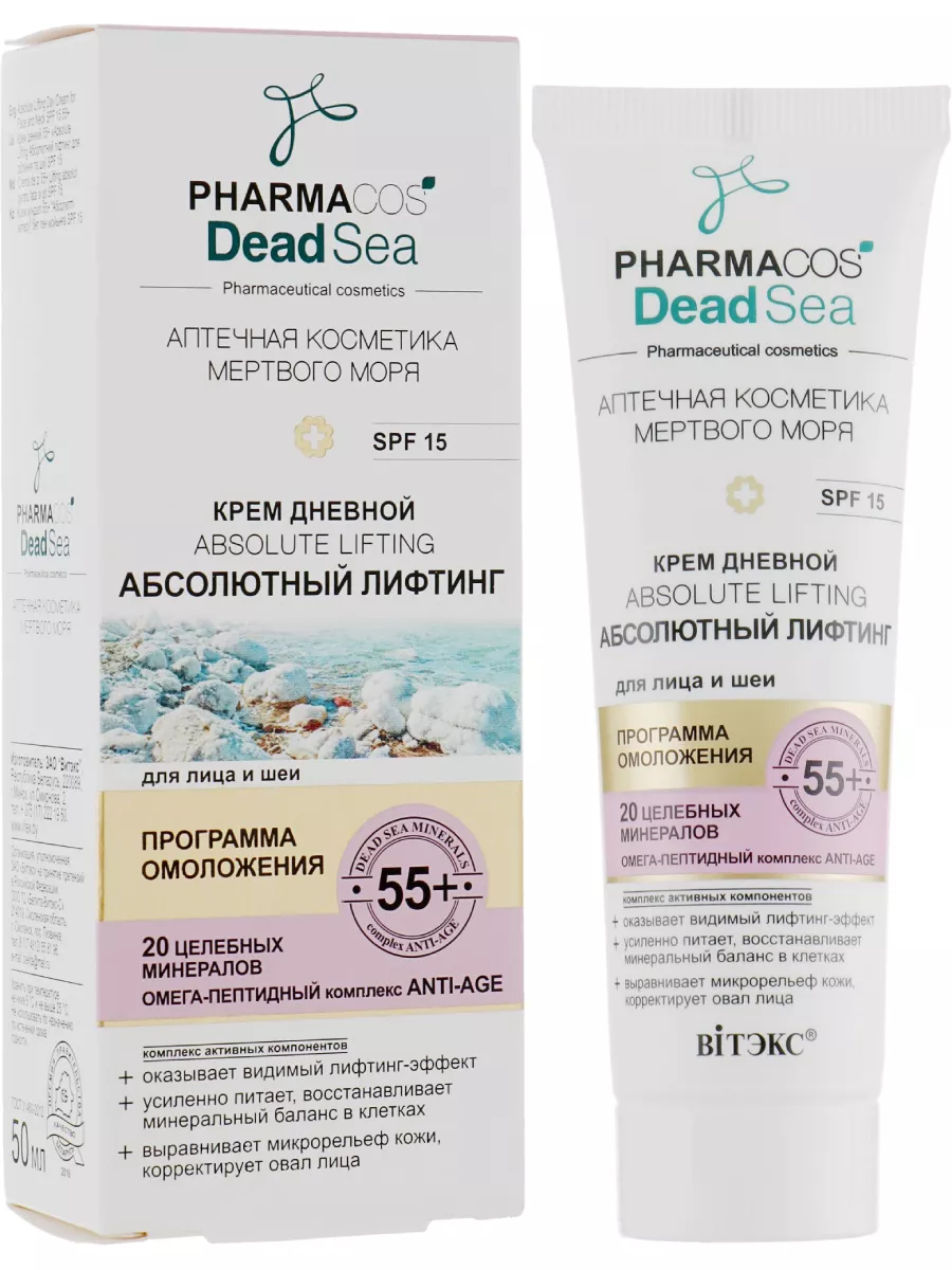 Крем для лица и шеи дневной 55+ PHARMACOS DEAD SEA