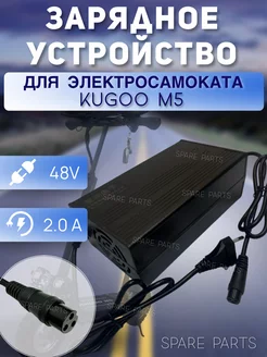 Зарядное устройство 5A 48v SPARE PARTS 204326485 купить за 1 302 ₽ в интернет-магазине Wildberries