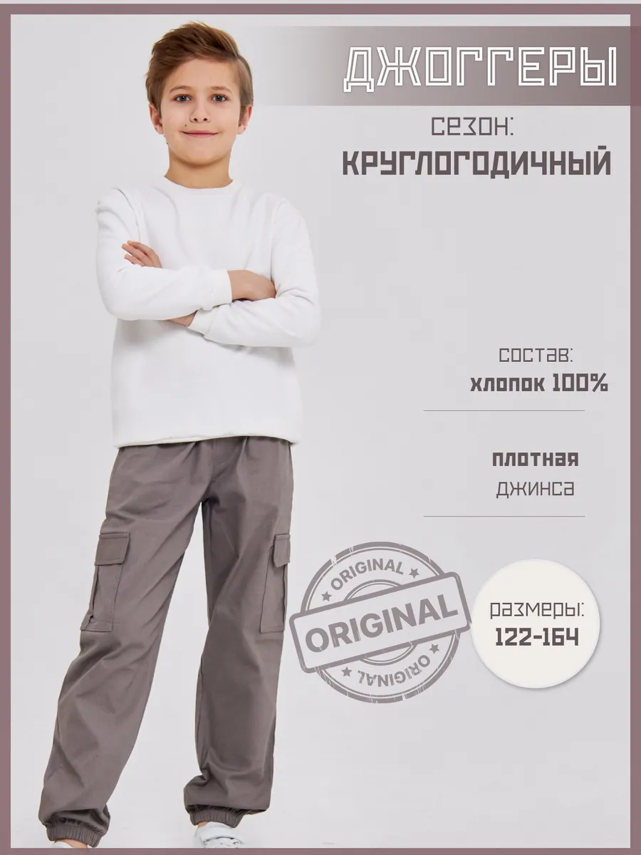 Брюки на резинке школьные...