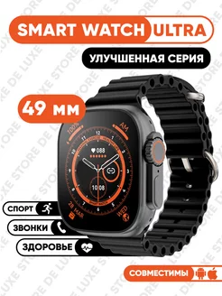 Смарт часы 9 Ultra / Smart Watch 9 серии Ультра Чёрные Deluxe. 204339712 купить за 582 ₽ в интернет-магазине Wildberries