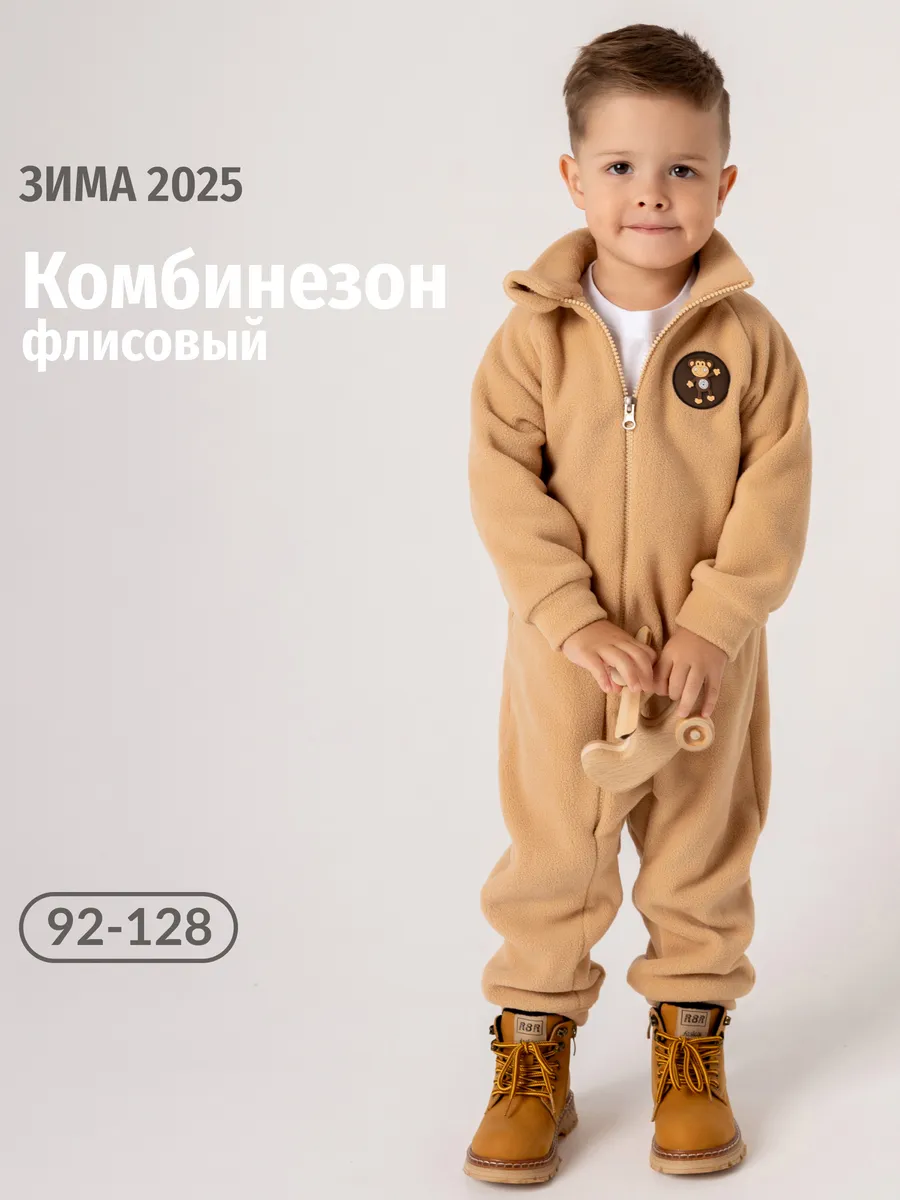 Комбинезон демисезонный...