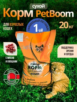 Корм сухой для кошек с мясом и овощами 20 кг Belkorm 204351375 купить за 2 881 ₽ в интернет-магазине Wildberries