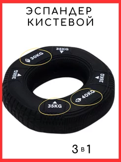 Эспандер кистевой резиновый для рук кисти ручной 30 35 40 кг UP2TOP 204363240 купить за 274 ₽ в интернет-магазине Wildberries