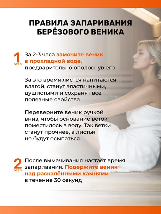 Roz&Ik Веники для бани и сауны березовый 2026, 7 шт, фото 6