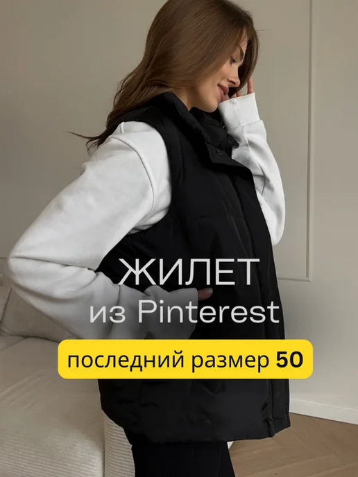 Bondad Жилетка осенне-весенние утепленная больших размеров, черный