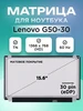 Матрица для Lenovo G50-30 (G5030) 1366X768 TN матовая Элемент 204380898 купить за 3 407 ₽ в интернет‑магазине Wildberries