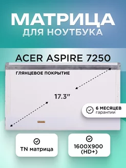 Матрица для Acer Aspire 7250 HD+ TN глянцевая ЭЛЕМЕНТ 204381165 купить за 3 369 ₽ в интернет‑магазине Wildberries