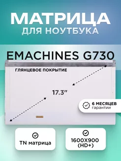 Матрица для eMachines G730 1600x900 (HD+) TN глянцевая ЭЛЕМЕНТ 204381204 купить за 3 369 ₽ в интернет‑магазине Wildberries