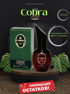 Туалетная вода Кобра cobra AVON 204384157 купить за 396 ₽ в интернет-магазине Wildberries