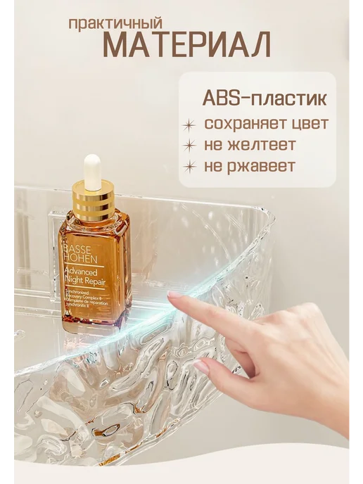 Milano Estetica Полка для ванной без сверления настенная клеящаяся, вариант, фото 5