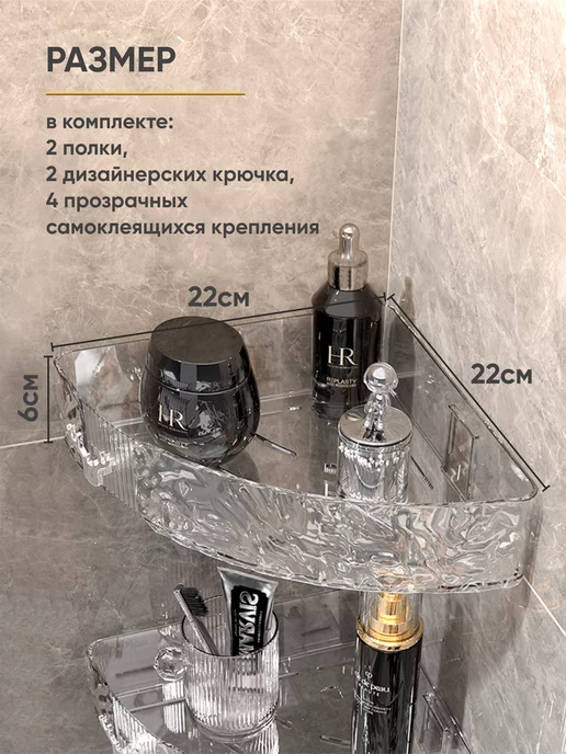 Milano Estetica Полка для ванной без сверления настенная клеящаяся, вариант, фото 6