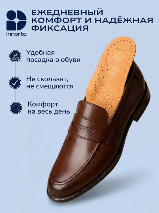 INNORTO Стельки каркасные ортопедические от плоскостопия кожаные, бежевый, фото 8