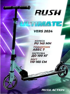 Самокат двухколесный RUSH ACTION 204393017 купить за 3 065 ₽ в интернет-магазине Wildberries