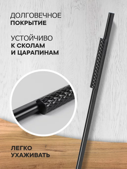 metalheart Ручки для шкафа 300 мм черный матовый 4 шт, 4 шт, фото 3