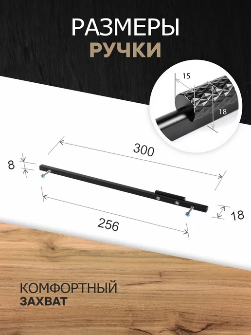 metalheart Ручки для шкафа 300 мм черный матовый 4 шт, 4 шт, фото 4