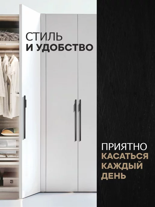 metalheart Ручки для шкафа 300 мм черный матовый 4 шт, 4 шт, фото 5