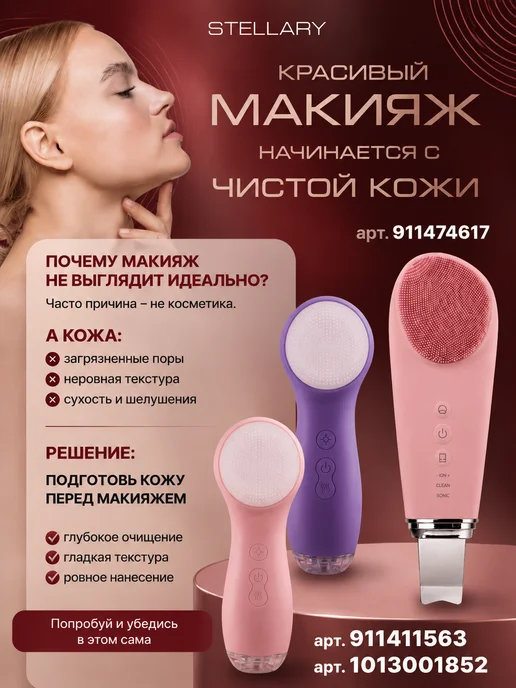 Stellary Верхнее покрытие для ногтей блеск с эффектом мокрых ногтей, 8 мл, фото 4