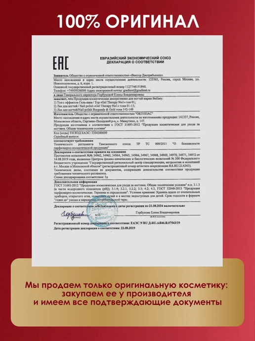 Stellary Верхнее покрытие для ногтей блеск с эффектом мокрых ногтей, 8 мл, фото 6