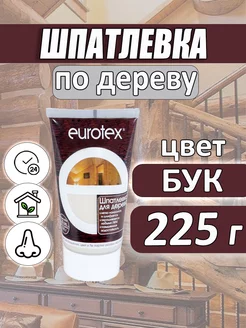 Акриловая шпаклевка по дереву 0,225 Бук EUROTEX 204402666 купить за 166 ₽ в интернет-магазине Wildberries