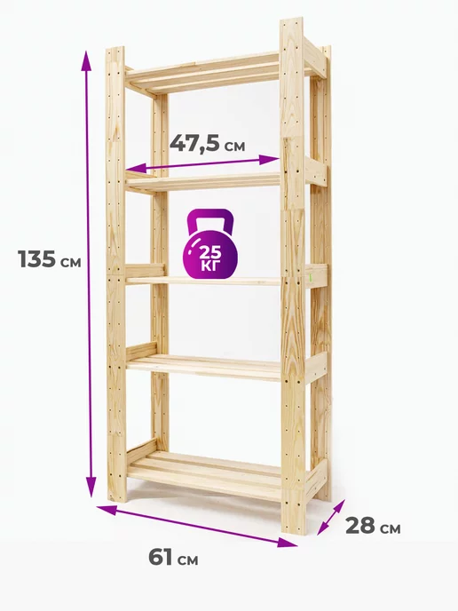 Lesovik Стеллаж для хранения деревянный