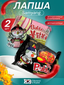 Острая лапша корейская SamYang микс 2 шт остр кур и карбон 204429595 купить за 367 ₽ в интернет-магазине Wildberries